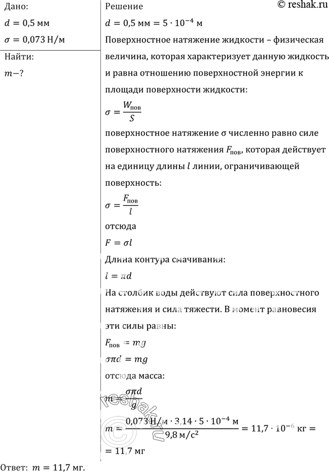 Изображение №588 ГДЗ Рымкевич 10-11 класс